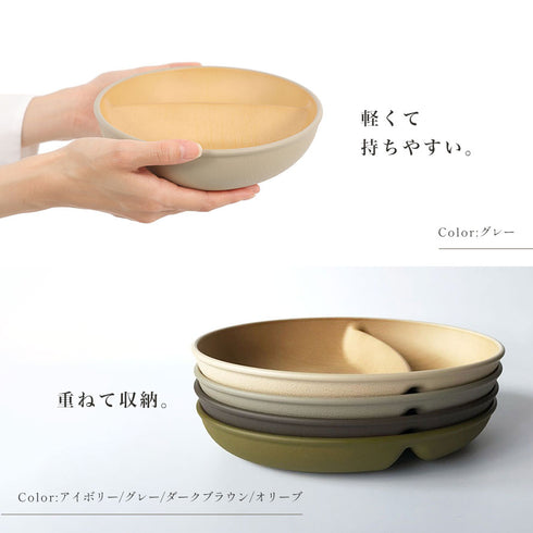 アースカラー 抗菌オーバルプレート.|s3